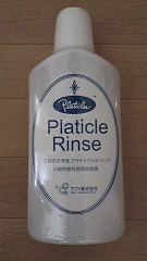 アプト プラティクルリンス