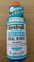 セラブレス オーラルリンス アイスミント