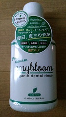 エミーブルーム デンタルリンス